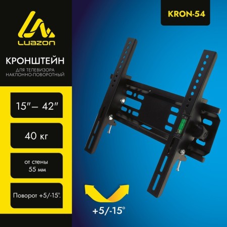 Luazon Kron-54 bracket, for TV, inclined, 15-42 ", 55 mm from the wall, black