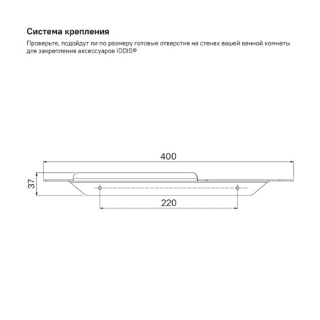 Shelf IDDIS Slide Slibs00i44, 400x112x37 mm, black, stainless steel-11