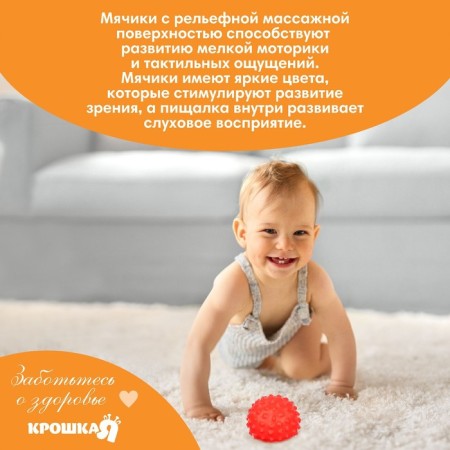 Developing tactile ball "Bear", with a squeak, 1 pc, crumb I-4