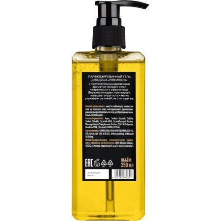 Soul Gel Organic Men Firewood, perfumed, 250 ml-1