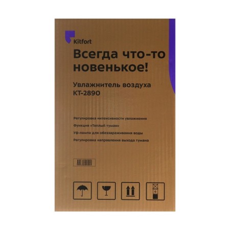 Air humidifier KitFort KT-2890, ultrasound, 95 W, 3 l, 30 m2, beige-13