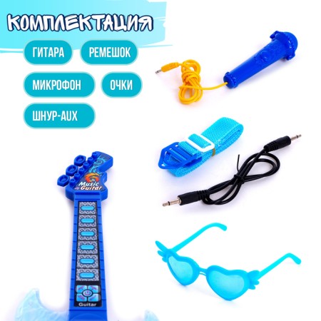 Toy musical guitar "Play and sing", with a microphone, sound effects, blue color-3