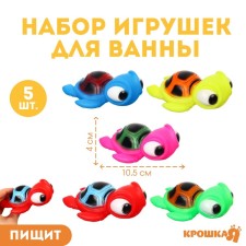 A set of rubber toys for the bathtub 