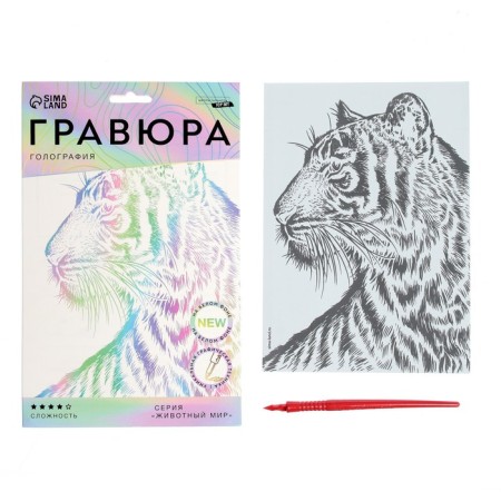 Engraving "tiger" A5, with a metallic effect "holography"-2