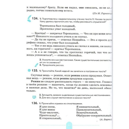 Russian language. Practice. Grade 5. Textbook. Kupalova A.Yu.-5