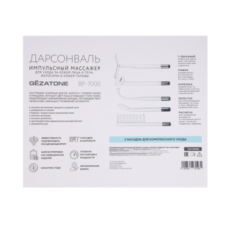 Darsonval Gezatone BP-7000, 5 nozzles, for face, body and hair, turquoise-12