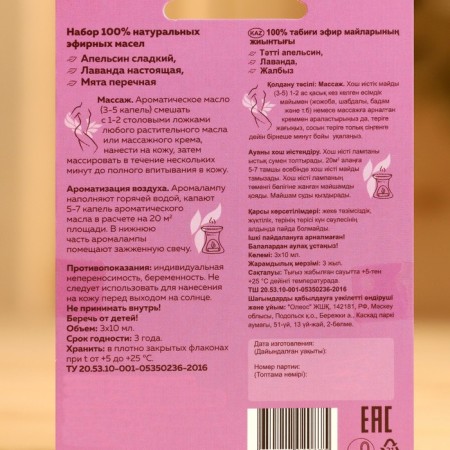 A set of 100% natural essential oils "Orange, lavender, peppermint"-4