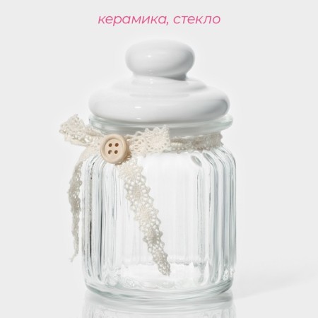 Glass Bank for bulk products with a ceramic lid of the jam, 250 ml, 8 × 13 cm-1