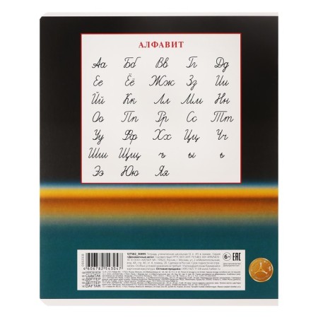 Notebook 12 sheets in the "Dynamic Auto" line, cover covered paper, block 65 g/m2, mix-7