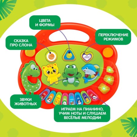 Musical Piano toy "Funny animals-1", light effects, 7 modes, 30 sounds, Mix color-2
