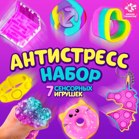 Antistress Set "Toys-Antistress"