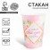 A disposable paper glass for coffee "Motivation", 400 ml