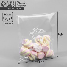 BOPP package with adhesive valve, gift packaging, “made with love”, 12.5 x 13.8/3 cm