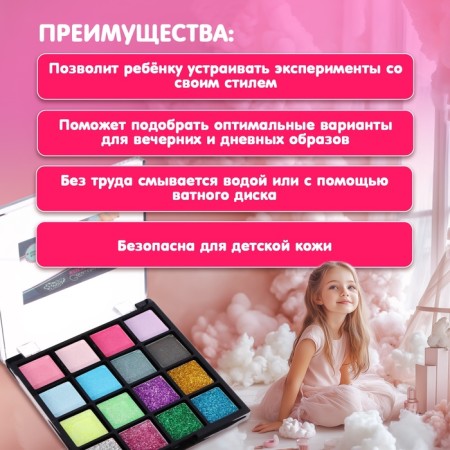 Cosmetics set for girls: Shadows-1