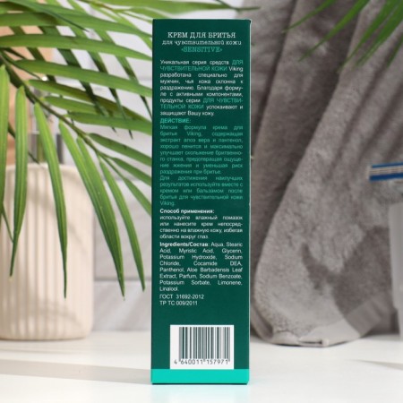 Viking shaving for sensitive skin Sensitive, 75 ml-4