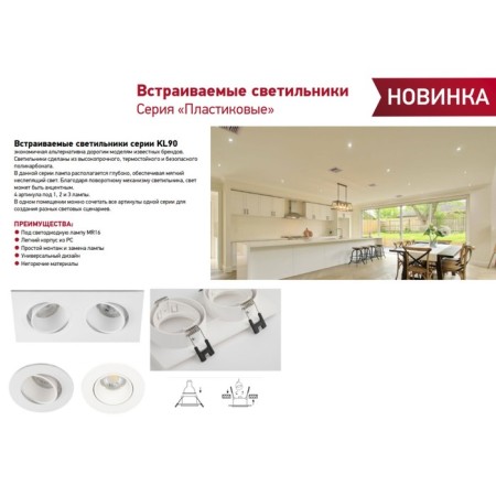 Lamp built-in era KL90-1, IP20, 11W, 93x93x29 mm, white color-1