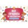 All mathematics for elementary school