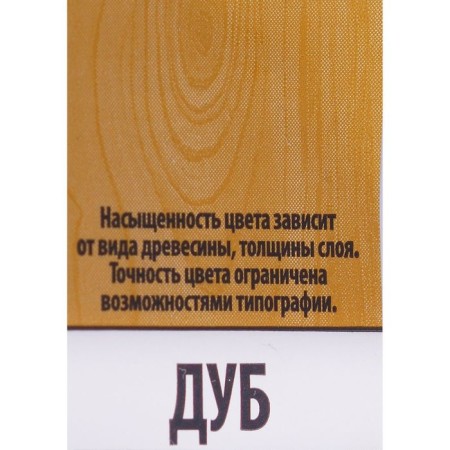 Means for protecting wood, oak, 0.8 liters-1