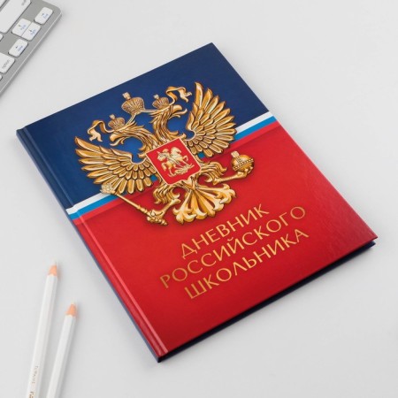 School Diary 1-11 Grade Universal “September 1: Coat of arms”, solid cover 7BC, glossy lamination, 40 sheets-1