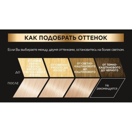 Hair dye l’Oreal Preference Recital "sparkling overflows", tone 102, light-blond-brown pearl-2