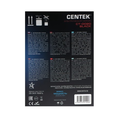 Electric kettle Centek CT-0020, plastic, seamless flask, 1.7 l, 2200 watts, black-8
