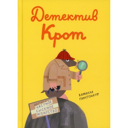 Detective mole. Pintonato K.