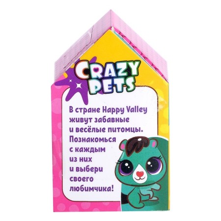 Питомцы Crazy Pets, МИКС-7