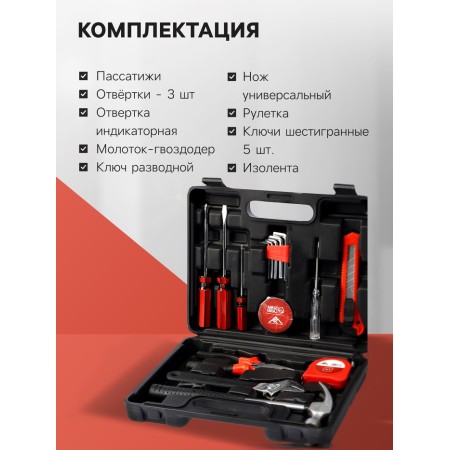 A set of tools in the Case Lom "February 23", in gift packaging, 15 items-1