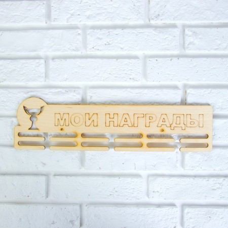 Moars "My Awards" Cup, 45x12cm