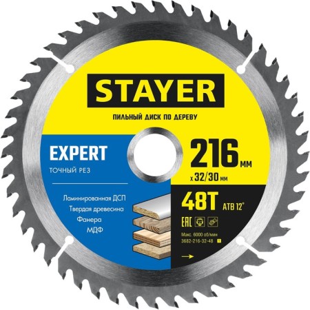 Disk STAYER 3682-216-32-48_Z01, wood, accurate cut, 48T, 216 x 32/30 mm