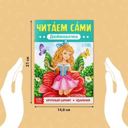 A set of books “Read ourselves” 8 pcs.-3