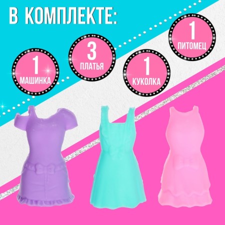 Кукла малышка «Модница», с набором аксессуаров, МИКС-4