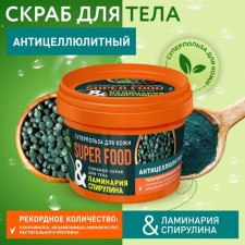 Body scrub anti -cellulite “Laminaria and spirulina”, 100 ml
