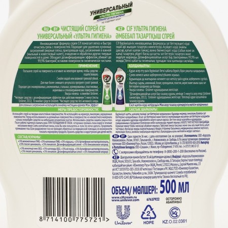 Universal remedy CIF "Antibacterial", 500 ml-1