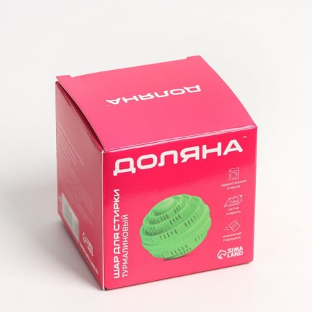 Tourmaline ball for washing linen, 7.5 × 7.5 cm, green color-8