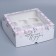 Capcake box, confectionery packaging with a window, 9 cells "Wreath", 25 x 25 x 10 cm