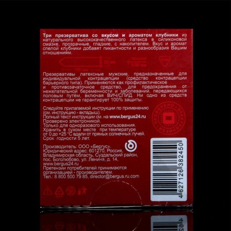 Torex condoms Sweet love, 3 pcs.-1