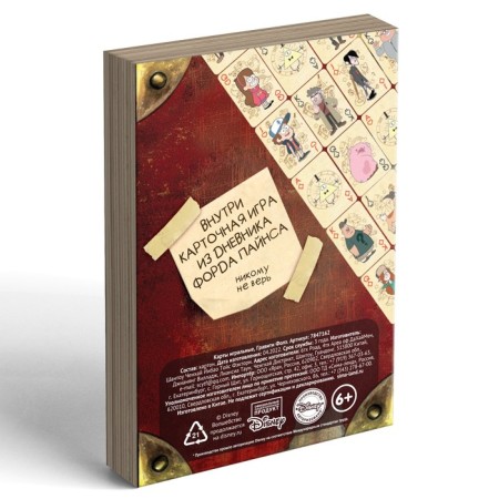Cards Playing Gravity Falls, Disney-3