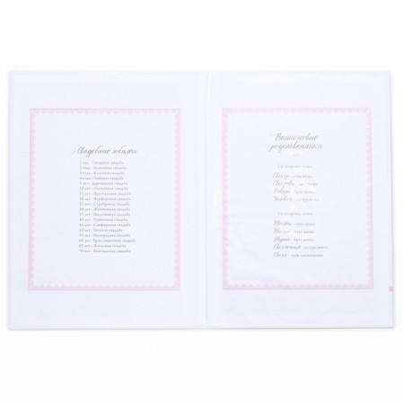 The folder for the certificate of marriage "Pink haze", A4-1