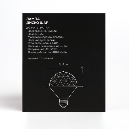 Light device "Discus-Shar" 12 cm, E27, glow RGB-6