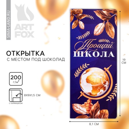 A postcard with a place for chocolate for graduation on graduation "Farewell to School"