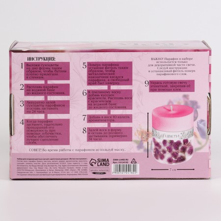 With your own hands. Creation of colored candles with floral decor "Summer mood", a set for creativity-8
