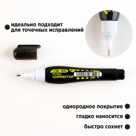 8 ml corrector handle, metal tip Pro-NEON PRO RIGHT-2