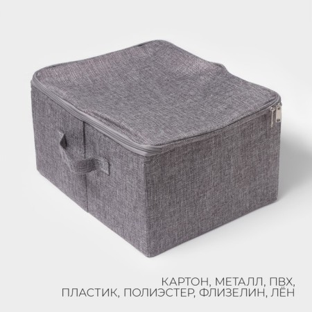 COFR for storing things LadoM "Gray", 29 × 36 × 20 cm, color gray color-1