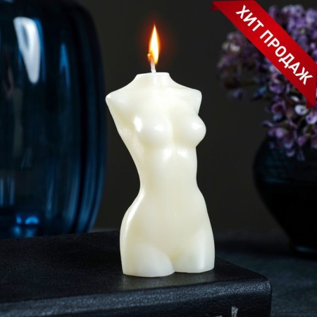 Figure candle "Women's body No. 1" Milk, 9cm