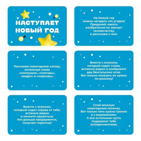 New Year's phantles "New Year", 20 cards, 7+-2