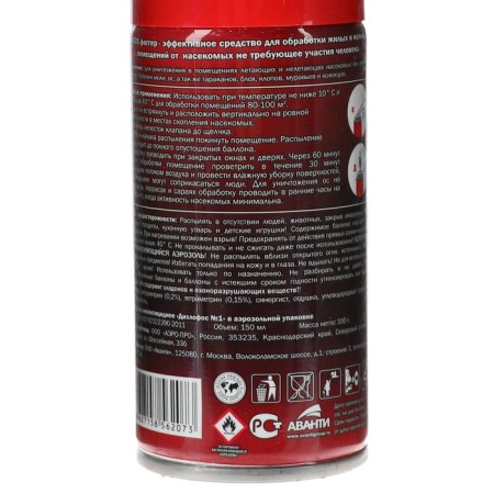 ARGUS insect remedies Sukhoi Sukhoi fog, aerosol, 150 ml-1