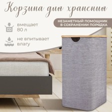A universal basket with a “minimum” lid, 45 × 35 × 49.5 cm, color gray color