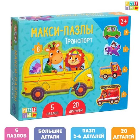 Maxi-puzzles "Transport", 5 puzzles, 20 parts