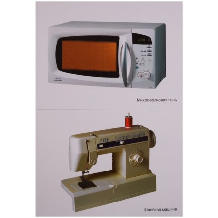 GEF. The world in pictures. Appliances-3